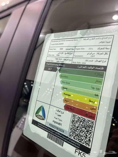 تويوتا هايلاندر دفع امامي 2025 8
