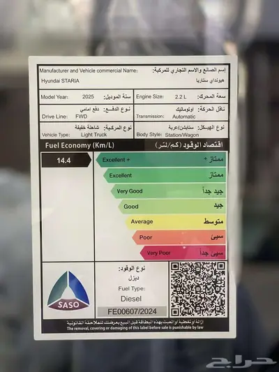 هيونداي ستاريا 2025 ديزل 9 راكب بسعر 129000شامل 10