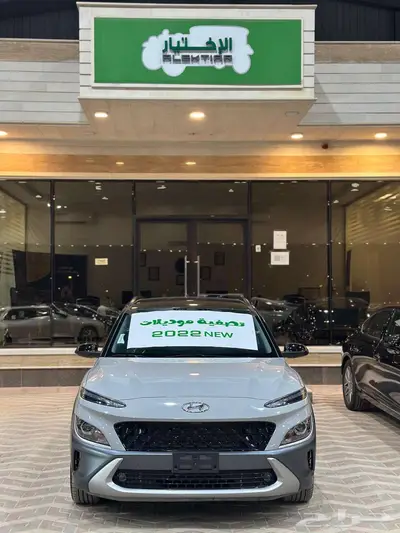 تصفيه - - تصفيه - - تصفيه - هونداي كونا كمفورت 2022 جديده 1
