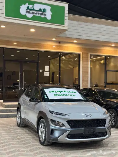 تصفيه - - تصفيه - - تصفيه - هونداي كونا كمفورت 2022 جديده 0