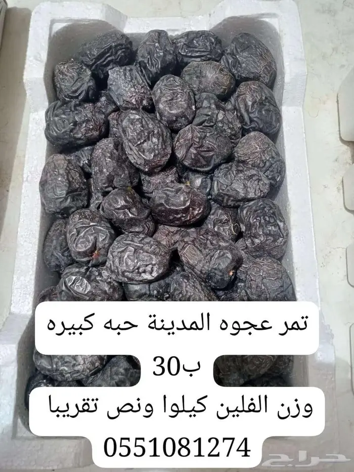تمر سكري مفتل فاخر ب25 6