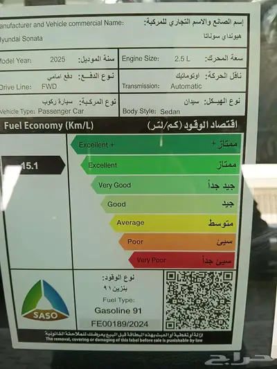 هيونداي سوناتا فليت م 2025 - سعودي 11