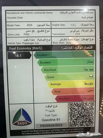 كريتا 2024 كمفورت بانوراما 78.200بالضريبة تظليل مجاني 12