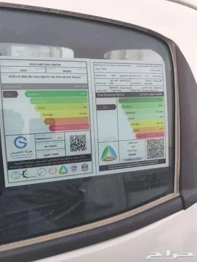 ايسوزو ديماكس GT 2025 4