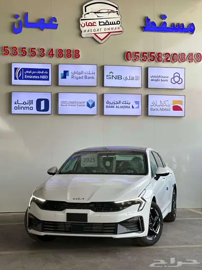 كيا k5 ستاندر مطور 2025 كاش واقساط 2