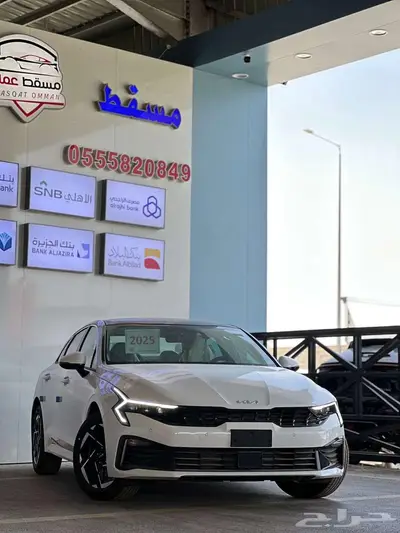 كيا k5 ستاندر مطور 2025 كاش واقساط 5