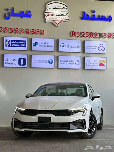 كيا k5 ستاندر مطور 2025 كاش واقساط 0