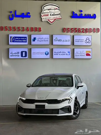 كيا k5 ستاندر مطور 2025 كاش واقساط 1