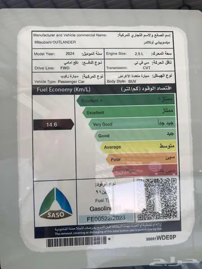 ميتسوبيشي اوتلاندر 2024-2025 لدي خالد للسيارات 6