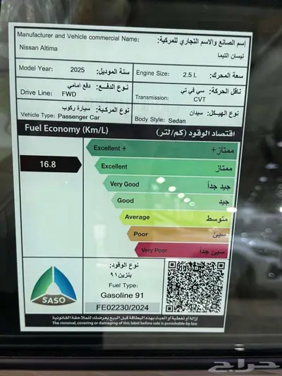 نيسان التيما SV نص فل 2025 15