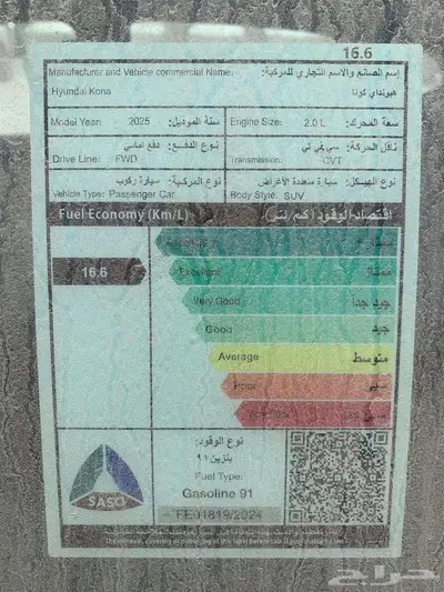 هيونداي كونا سمارت 2025 6