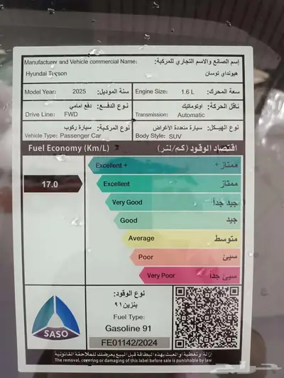 هونداي توسان سمارت موديل 2025 14