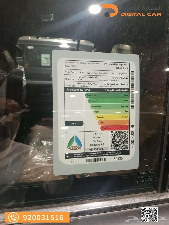لكزس LX 600 BA Elite 2025 كاش واقساط 2