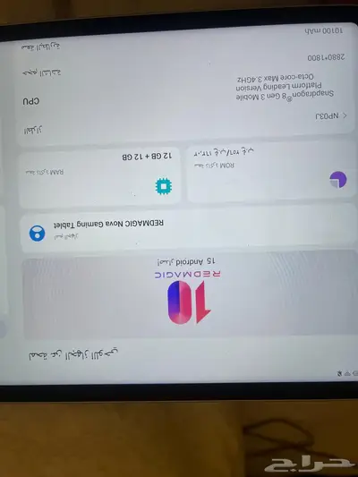 ايباد رد ماجيك اخو الجديد 0