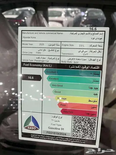 هيونداي كونا سمارت مكينه 2000 موديل 2025 كاش وتمويل 11