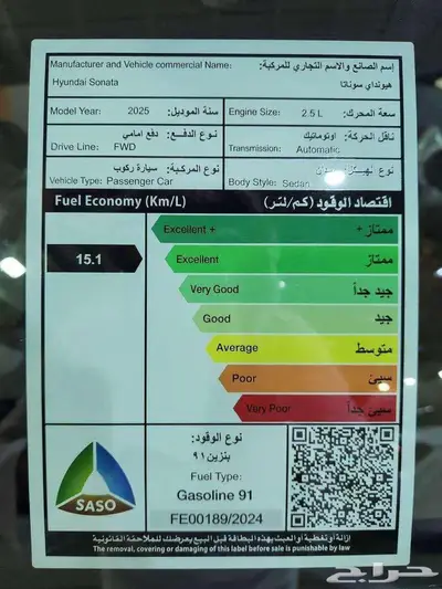 هيونداي سوناتا فليت 2025 كاش واقساط 7