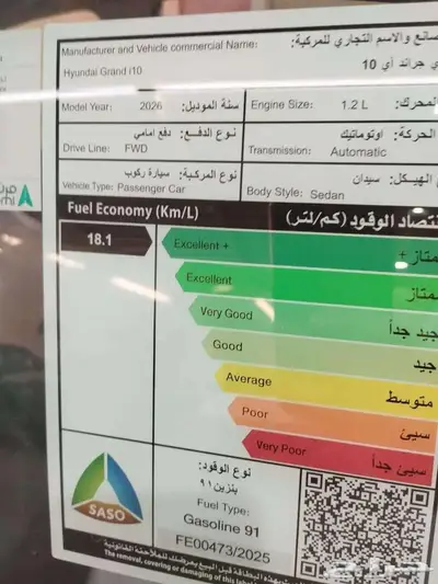 هيونداي i10 جراند 2026 (كاش-اقساط ) افراد شركات 4
