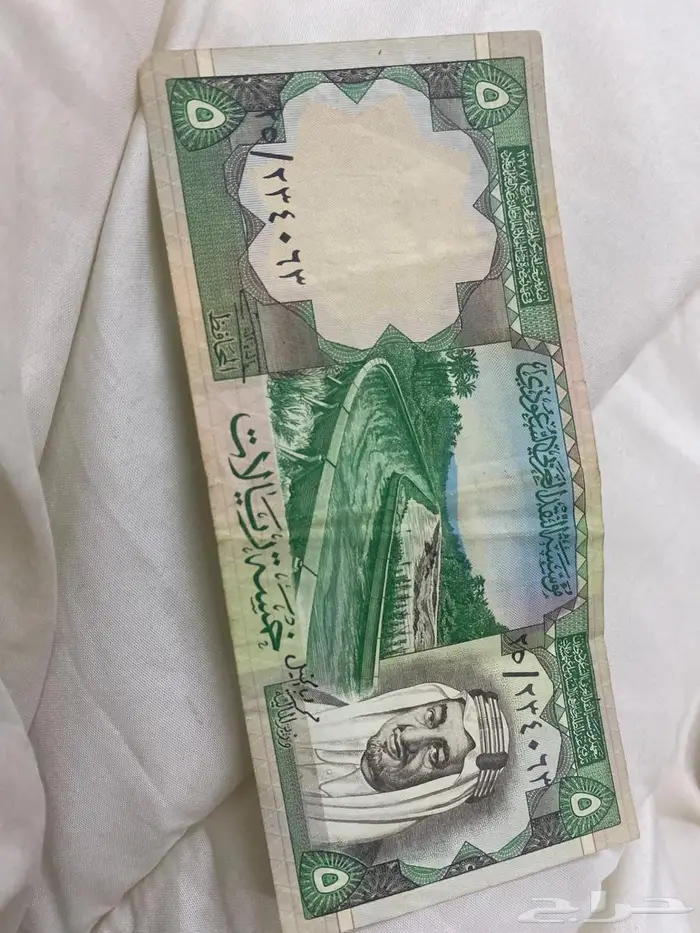 خمسة ريال الملك فيصل وريال الملك خالد 1