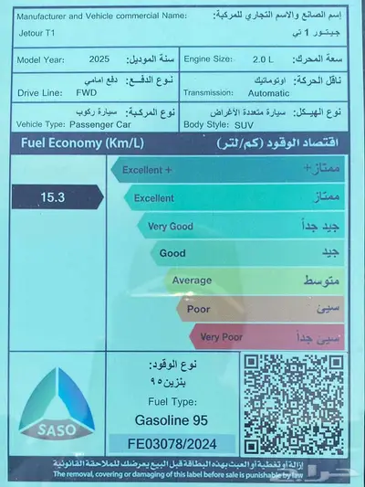 جيتور T1 كمفورت موديل 2025 15