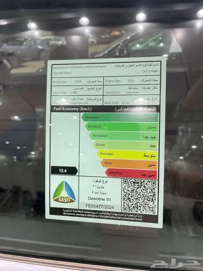 هيونداي ازيرا كلاسيك موديل 2025 6