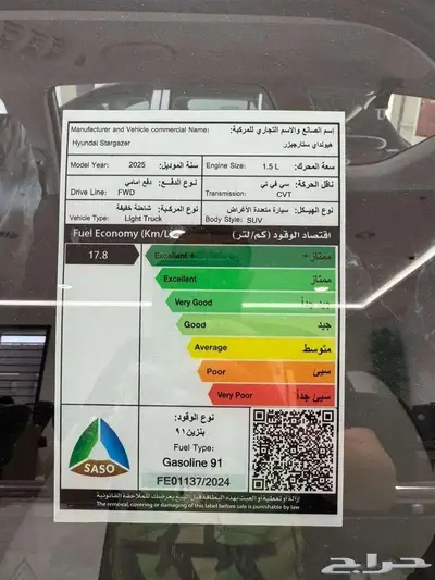 هيونداى ستارجيزر 2025 سمارت 7 مقاعد كاش واقساط 29
