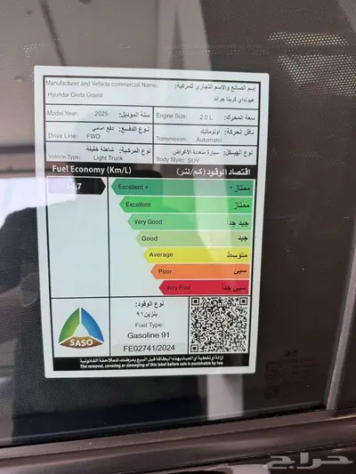 هيونداي كريتا جراند م 2025 كومفورت - سعودي 7