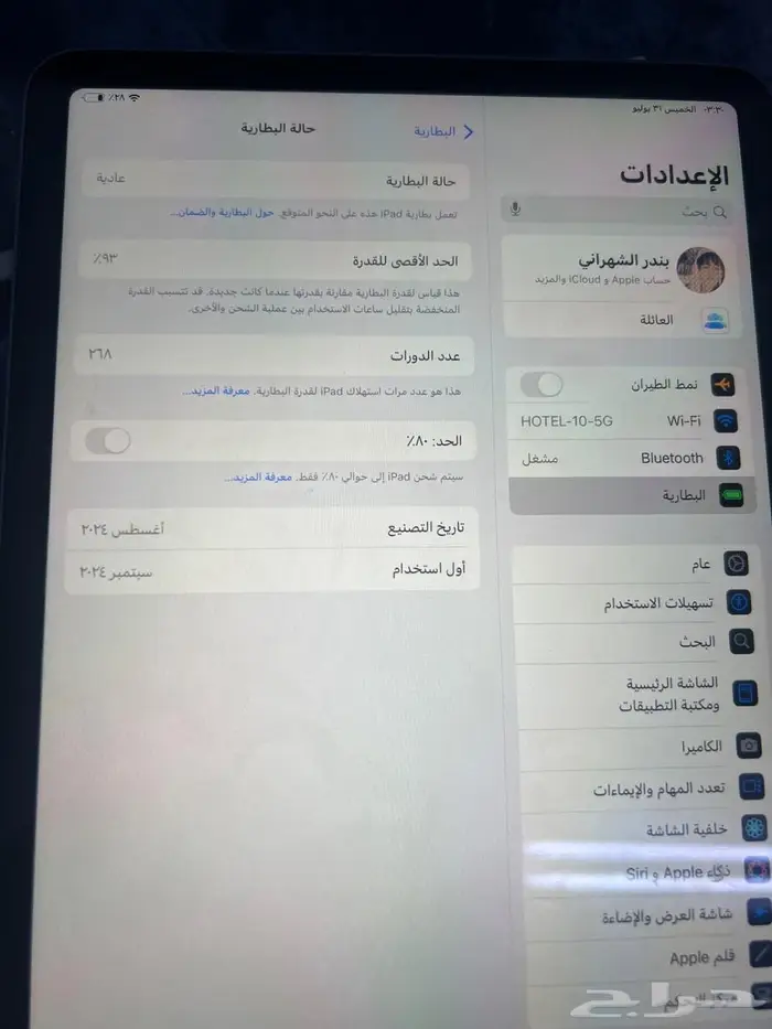 ايباد آير (M2) 128 قيقا 1