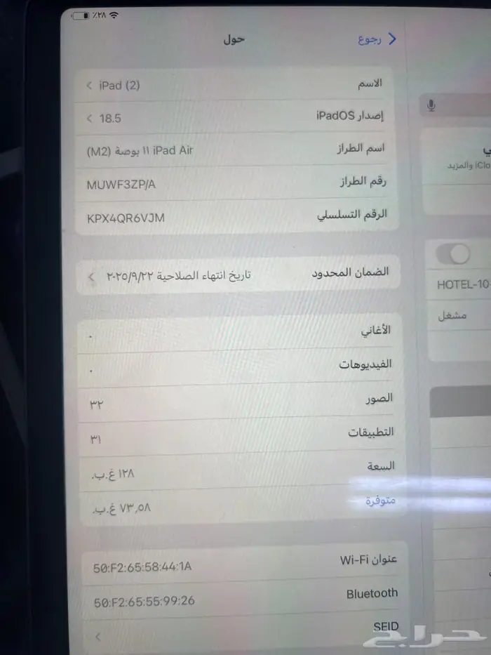 ايباد آير (M2) 128 قيقا 3