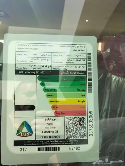 جيكسار 1 بنزين 2025 ملوح بالغلط 1