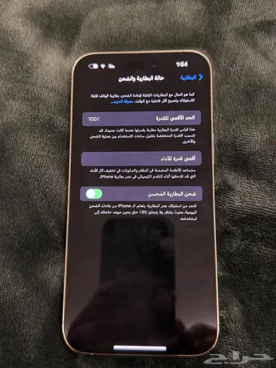 ايفون 14 برو ماكس - 256 قيقا   شبة جديد 0