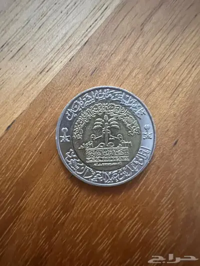 ريال المصمك 0