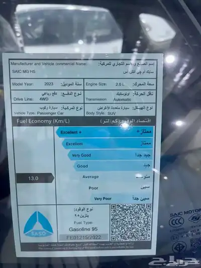 ام جي 2023 HS دبل 26