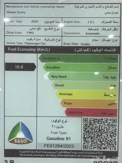عرض خاص نيسان صني كلاسيك 2024 7