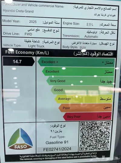 هيونداى كريتا 2025 جراند كومفورت كاش واقساط 8