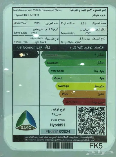 تويوتا هايلاندر LE استاندر بدون دبل 2025 كاش واقساط 10