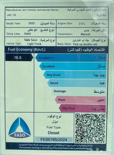 جاك GAC T8 بدون دبل ودبل ديزل 2025 اقل الاسعار 6
