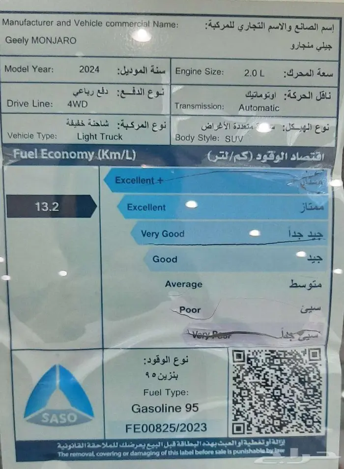 منجارو 2024 نص فل أقوى عرض من أكبر موزع معتمد 95.450بالضريبة 3