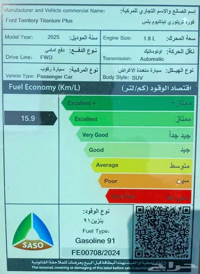 فورد تيريتوري تيتانيوم - 2025 12