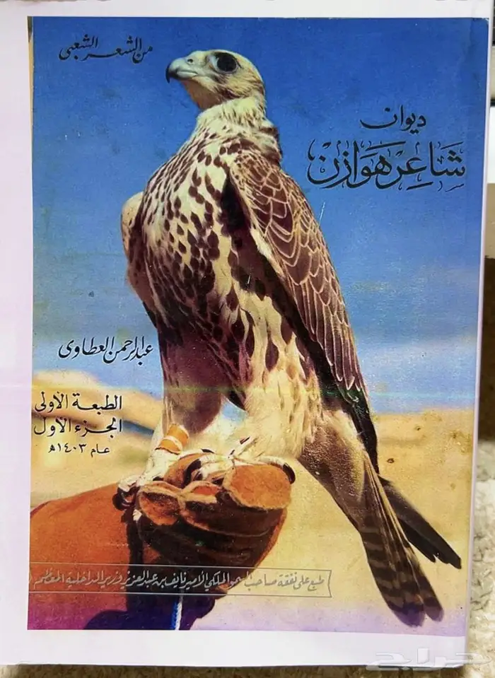 كتب شعبية 5