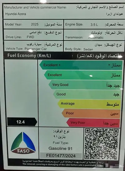 ازيرا 2025 اكسكلوسف وعلان 154.100بالضريبة تظليل مجاني 2