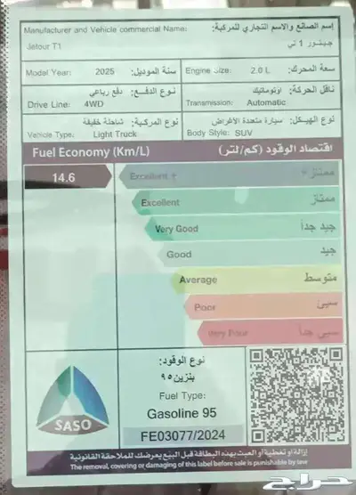 جيتور T1 لكجري موديل 2025 12