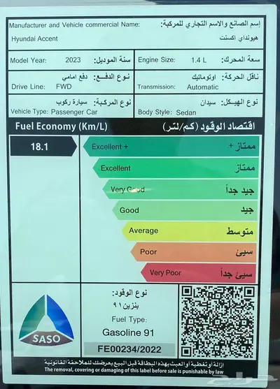 هيونداي اكسنت موديل 2023 11