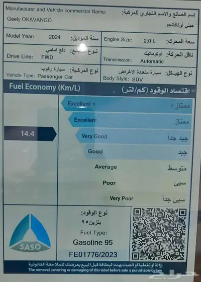 اوكافانجو2024نص فل أقوى عرض من أكبر موزع معتمد73.600بالضريبة 2