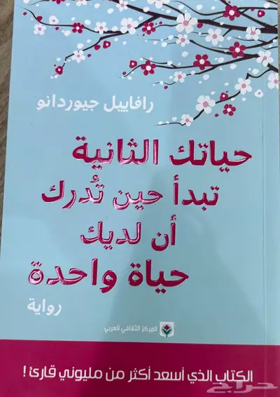 كتب تمريض مستعملة   كتب و روايات مستعملة 18