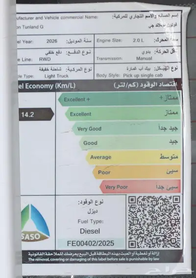 فوتون غماره G7 2026 حيث الاعتماديه في اداء مهامك 11