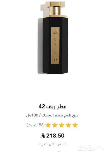 عطور للبيع مختمه من ريف للعطور 2