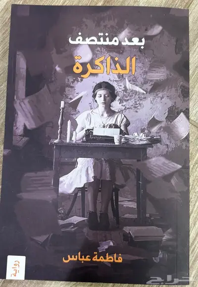 كتب تمريض مستعملة   كتب و روايات مستعملة 15