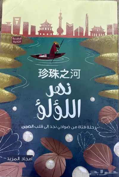 كتب تمريض مستعملة   كتب و روايات مستعملة 16