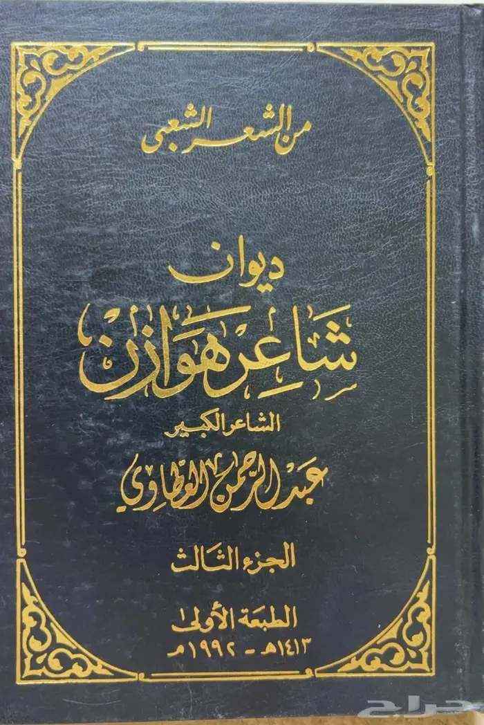 كتب شعبية 4
