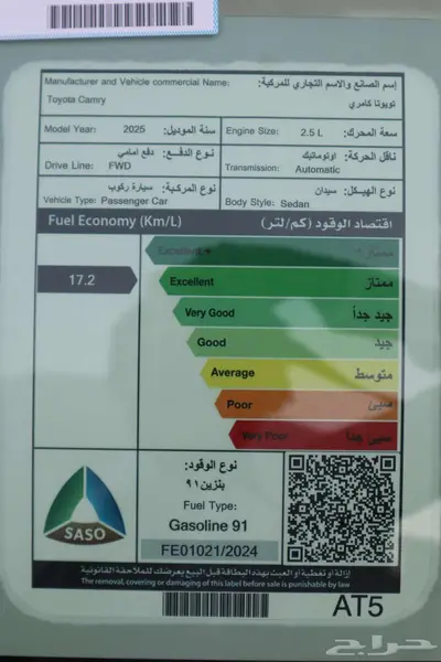 تويوتا كامرى ستاندر 2025 9